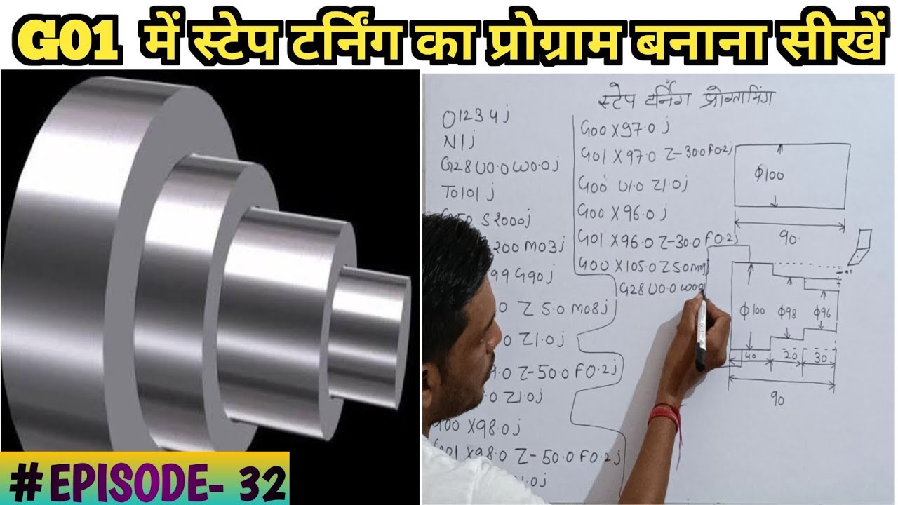 Step turning programming with G01 code | स्टेप टर्निंग प्रोग्राम बनाना सीखें | Step turning in Hindi