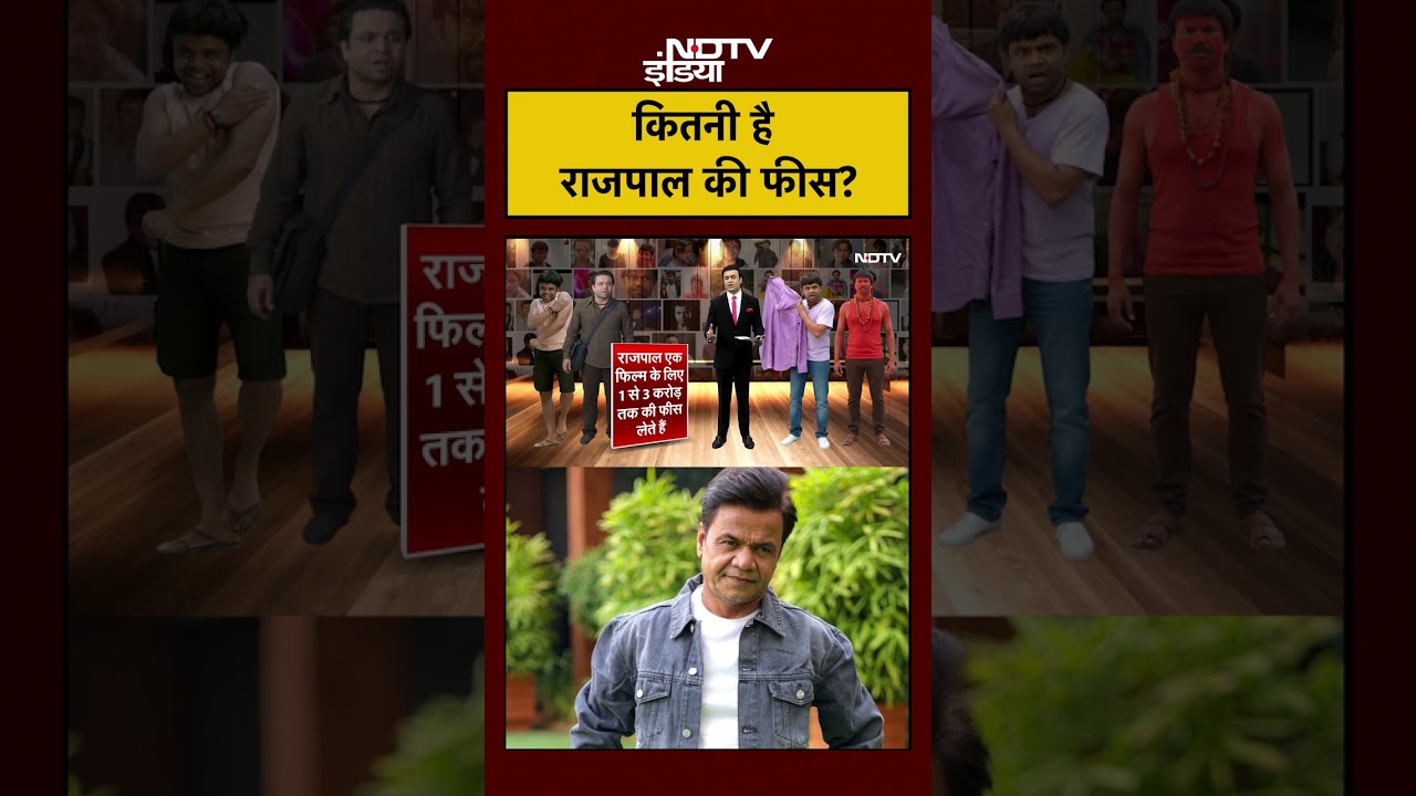 Syed Suhail | कितनी है राजपाल की फीस? | #shorts #viralvideo #networth #rajpalyadav