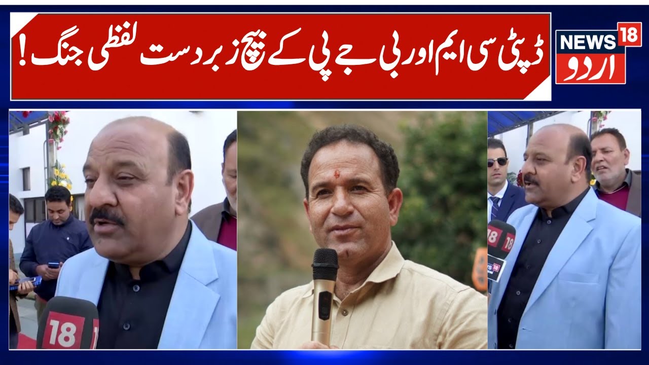 J&K Dy CM vs BJP, Surinder Choudhary attacks Sunil Sharma | Alleged Scam & LOP vs Dy CM war | News18
