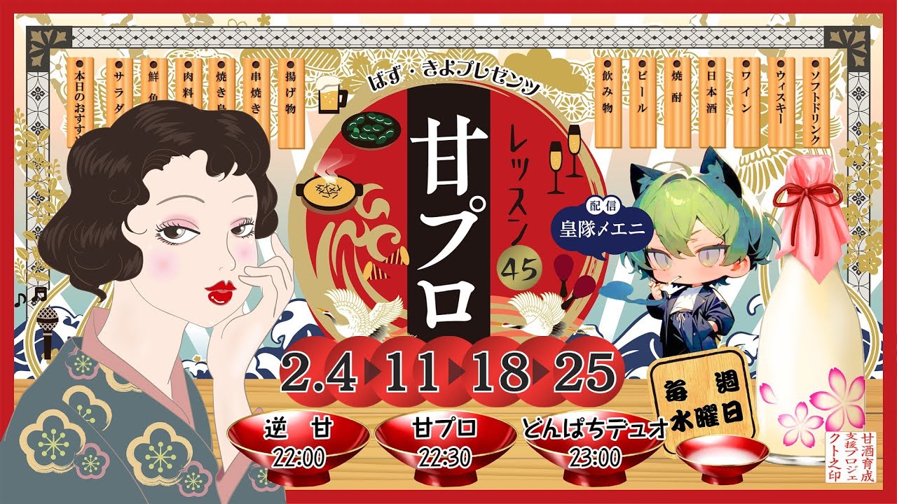 【荒野行動】📛甘酒育成支援プロジェクト📛～Lesson45～3日目