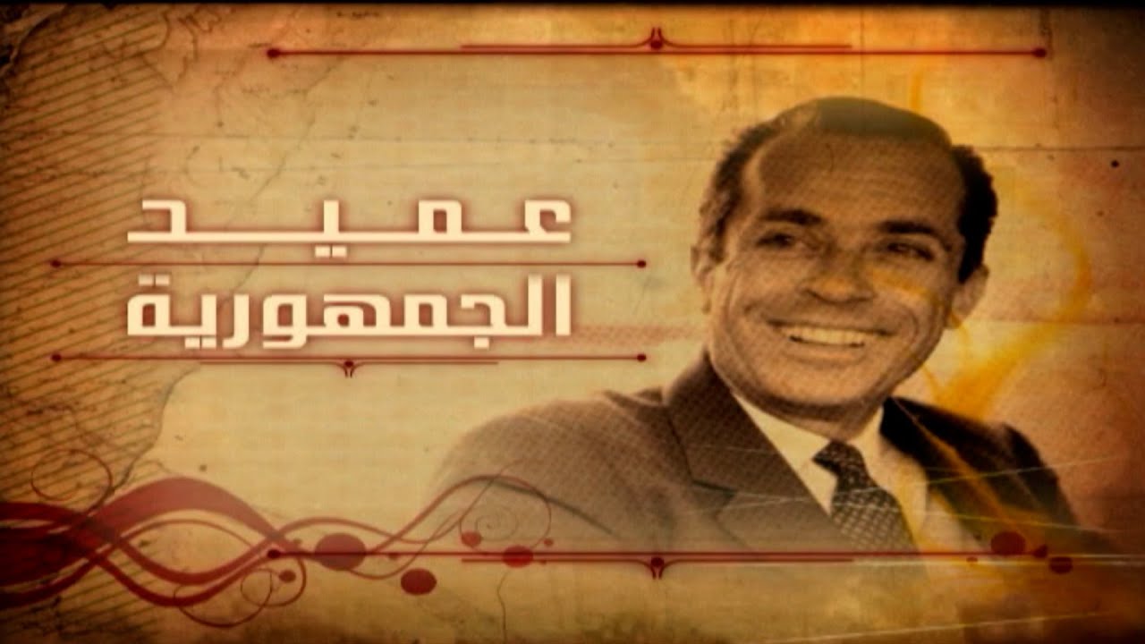الجزء الاول من وثائقي عن ريمون اده عميد الكتلة الوطنية اللبنانية