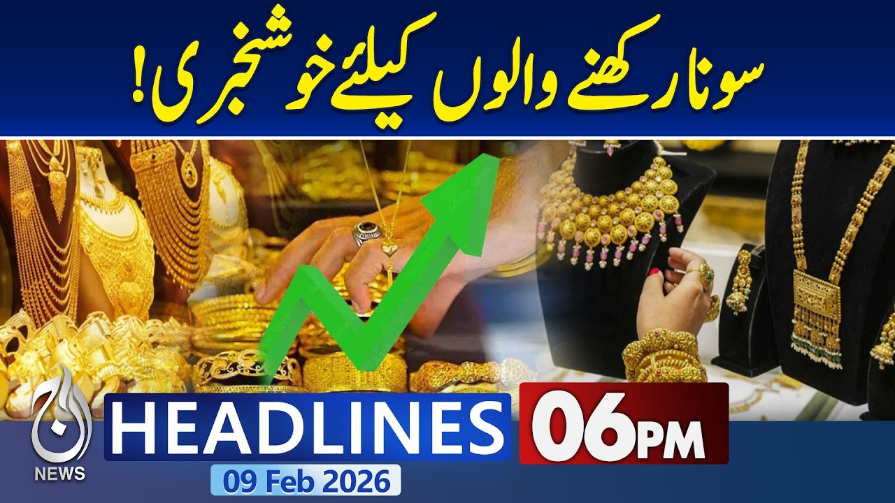 Gold Price Today | Latest Update in Pakistan | Pak vs IND | PCB vs BCCI | 6PM Aaj News Headlines