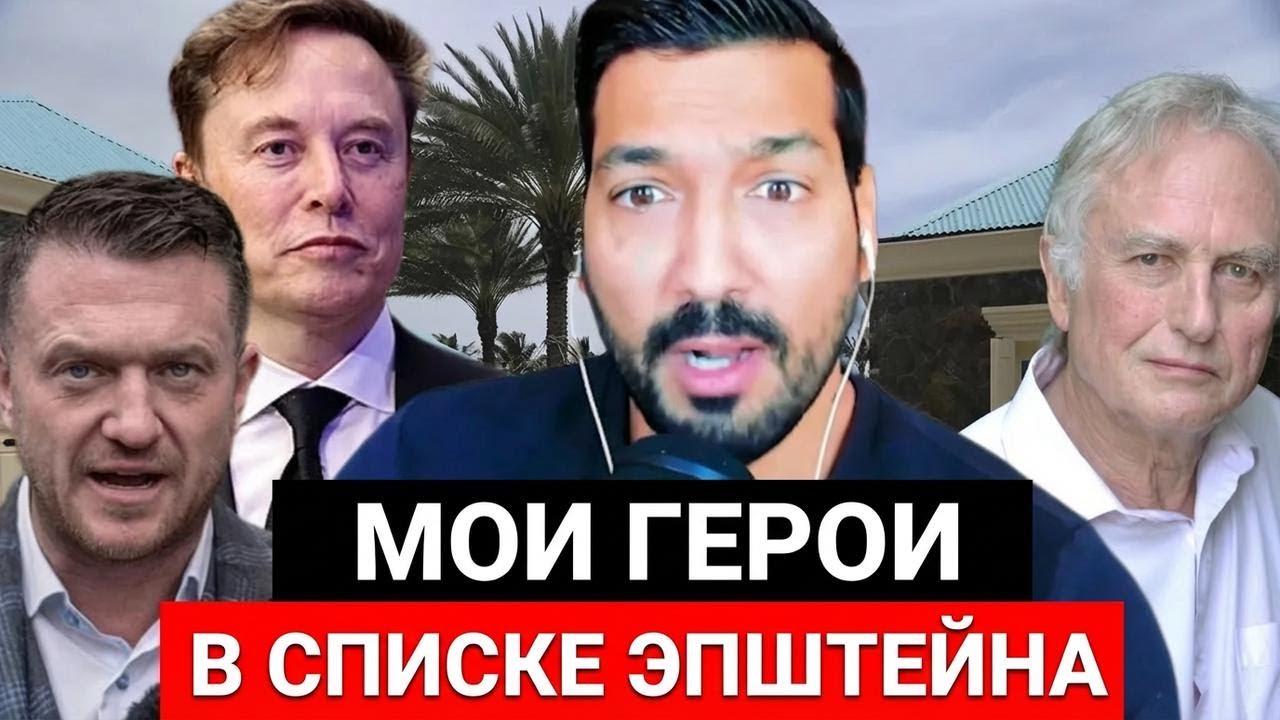 Дело Эпштейна: проблема, от которой не отвертеться
