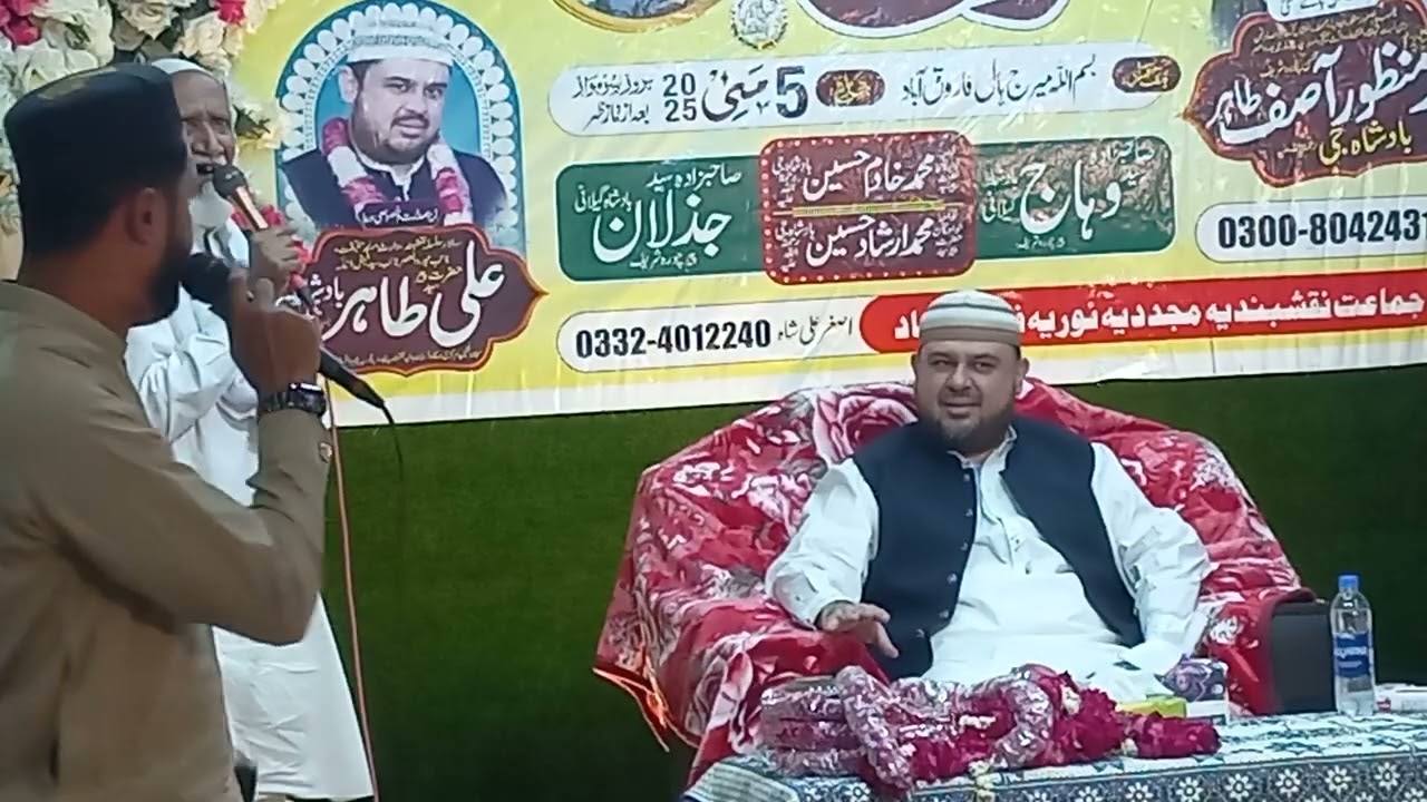 Mehfil E Pak. Farooqabad. 5th May 2025, Chura Sharif. P. 2/6