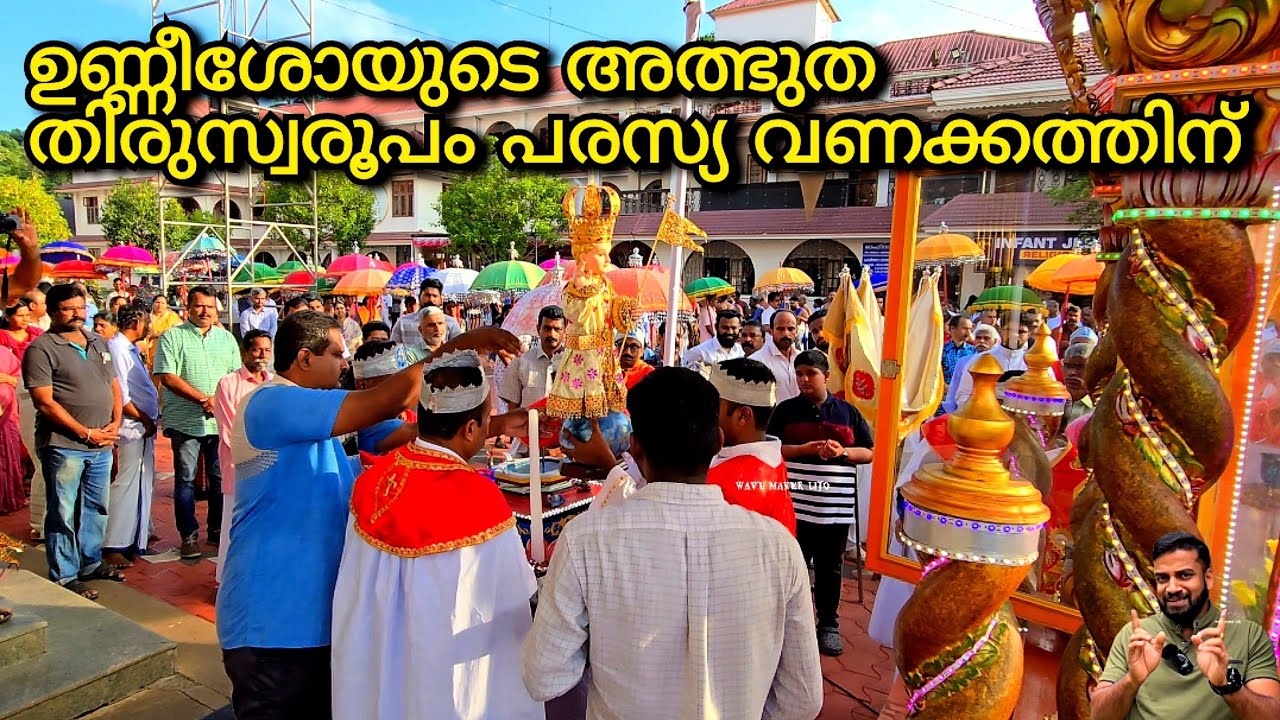 ചേർപ്പുങ്കൽ പള്ളിയിലെ ഉണ്ണീശോയുടെ അൽഭുത തിരുസ്വരൂപം, cherpunkal church