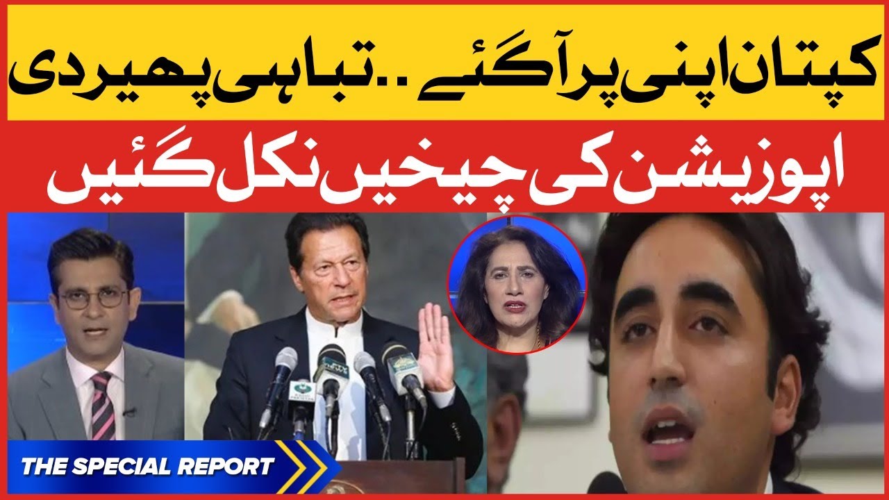 PM Imran Khan Slams Pakistan Opposition? | PTI vs PPP Long March | The Special Report