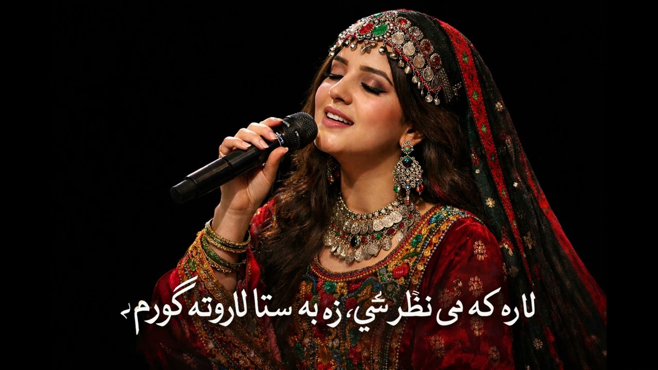 Lar Ka Me Nazar Shi - Classic Pashto Ghazal Full | لار که مې نظر شي - پښتو غزل