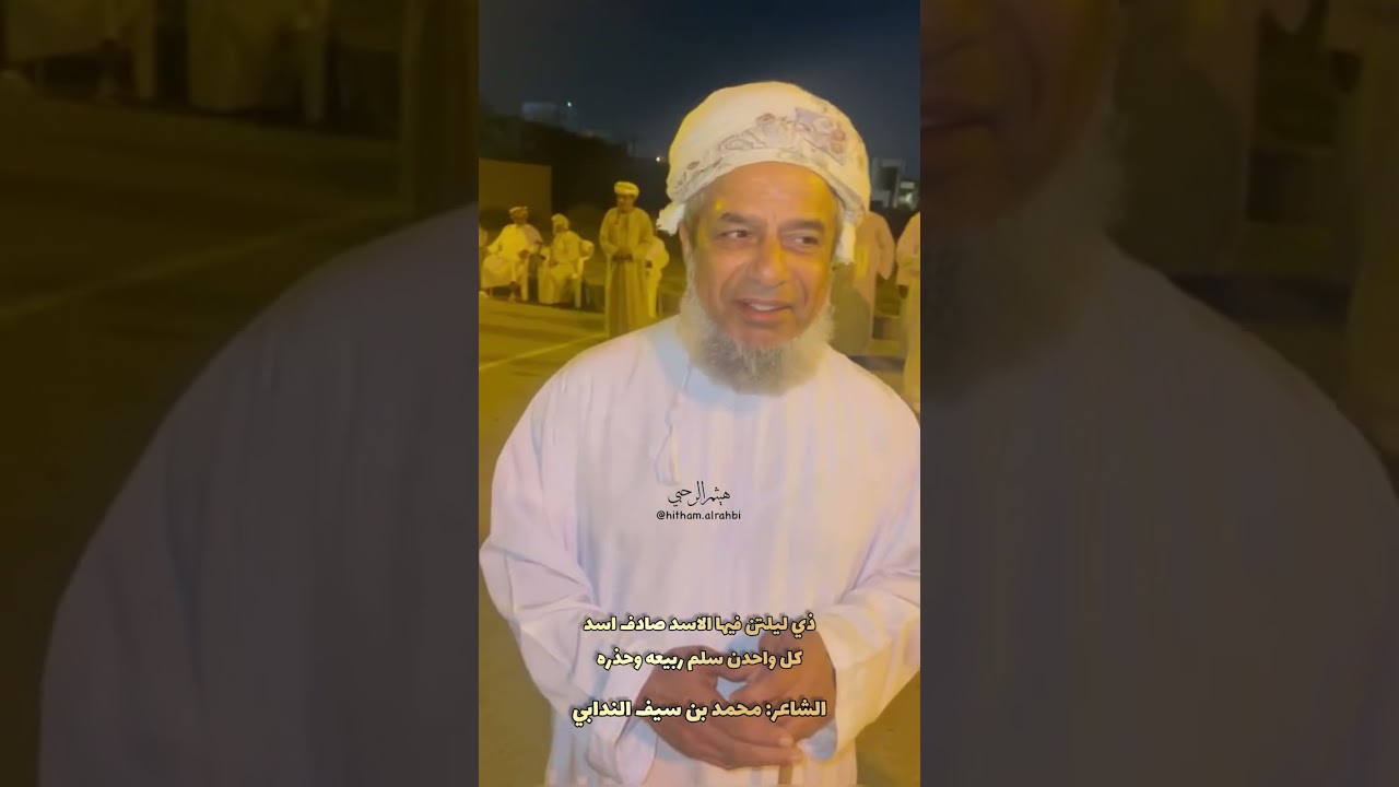 محاورة رزحه بين الشعراء  محمد بن سيف الندابي وناصر بن راشد الجابري وفيصل بن سرحان الرحبي 👏🏻👏🏻🔥