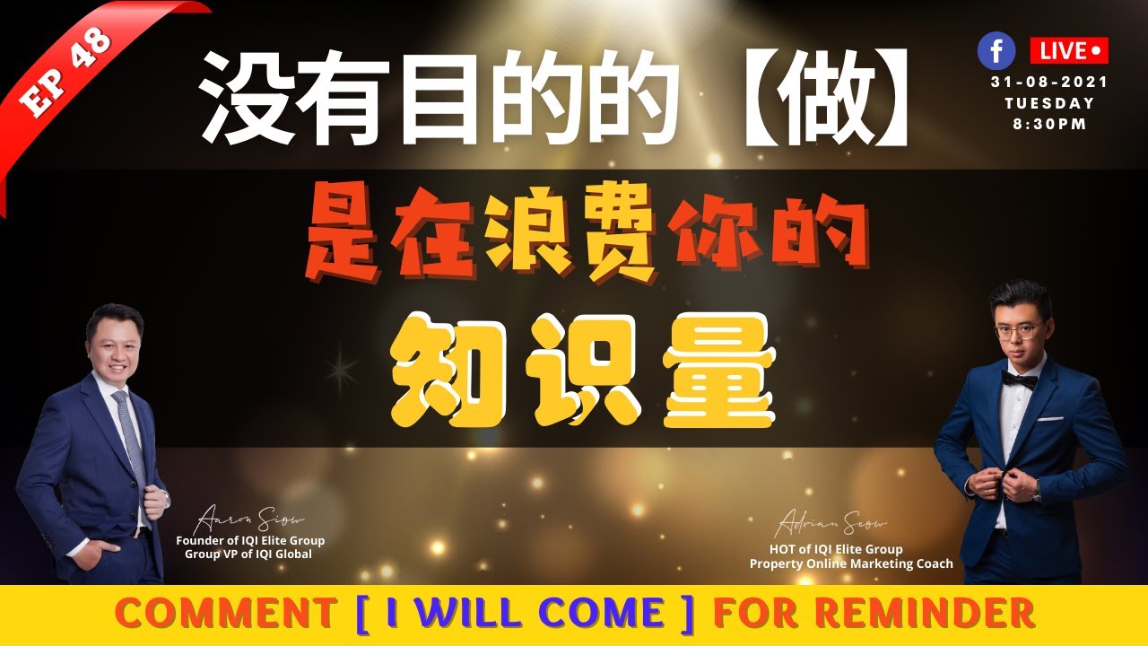 没有目的的【做】|  是在浪费你的知识量