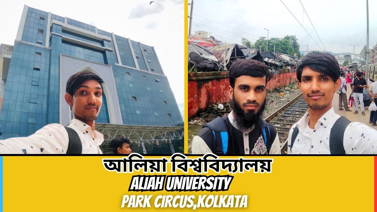 Visiting Aliah Univarsity Park Circus Campus Kolkata for M.A admission test | Arif Documantary