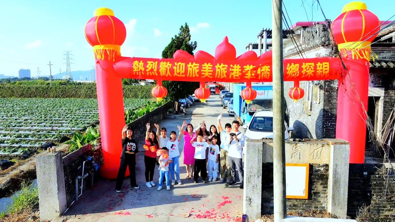 台山百曉：台山我們返來啦！今日分享的是台山市水步鎮蘆霞鄉鳳崗村，我們的根在這裡，應該要將我們的故事傳承給下一代，等他們知道來處！感恩一切美好如期而至！#toisan #台山 #taishanese