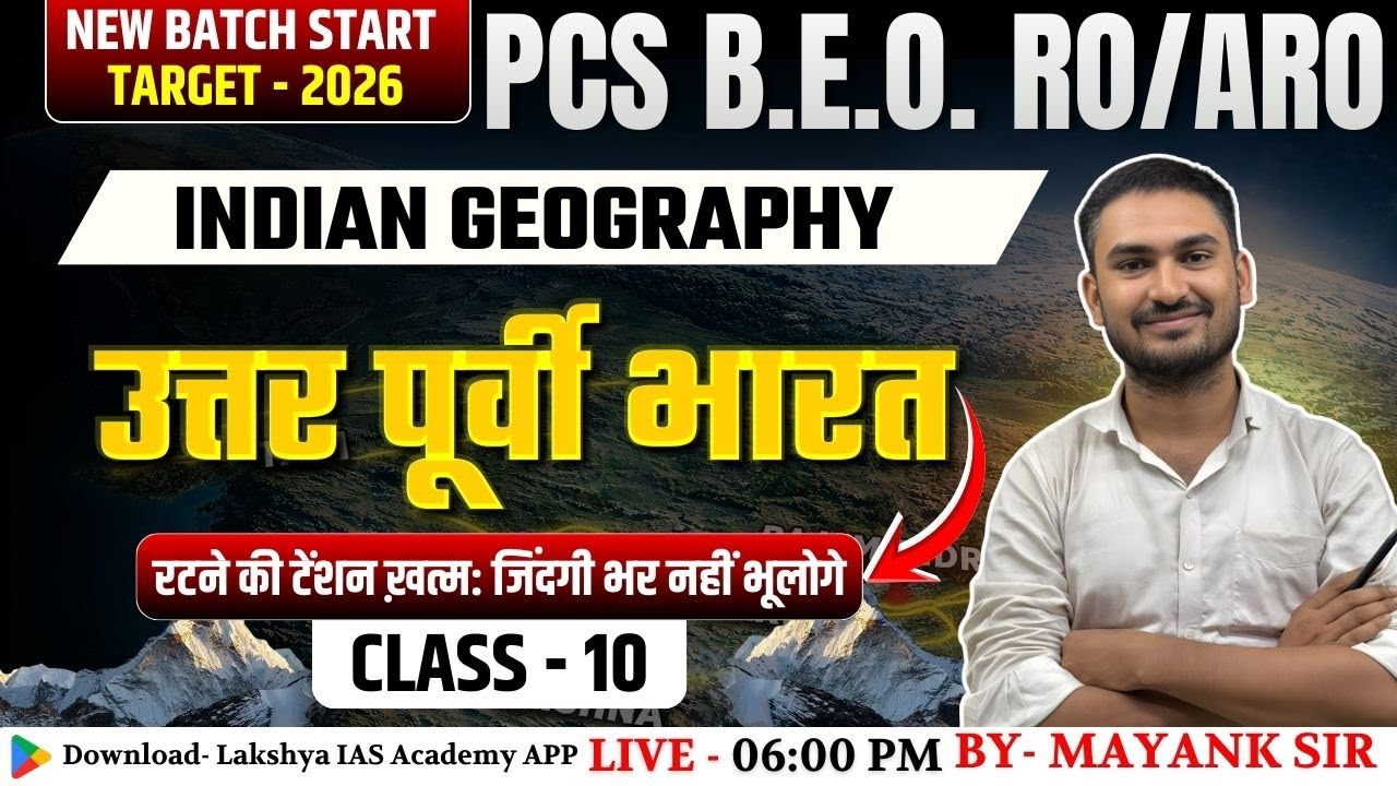 RO/ARO || उत्तर पूर्वी भारत || Indian Geography | Class 10 | By Mayank Sir