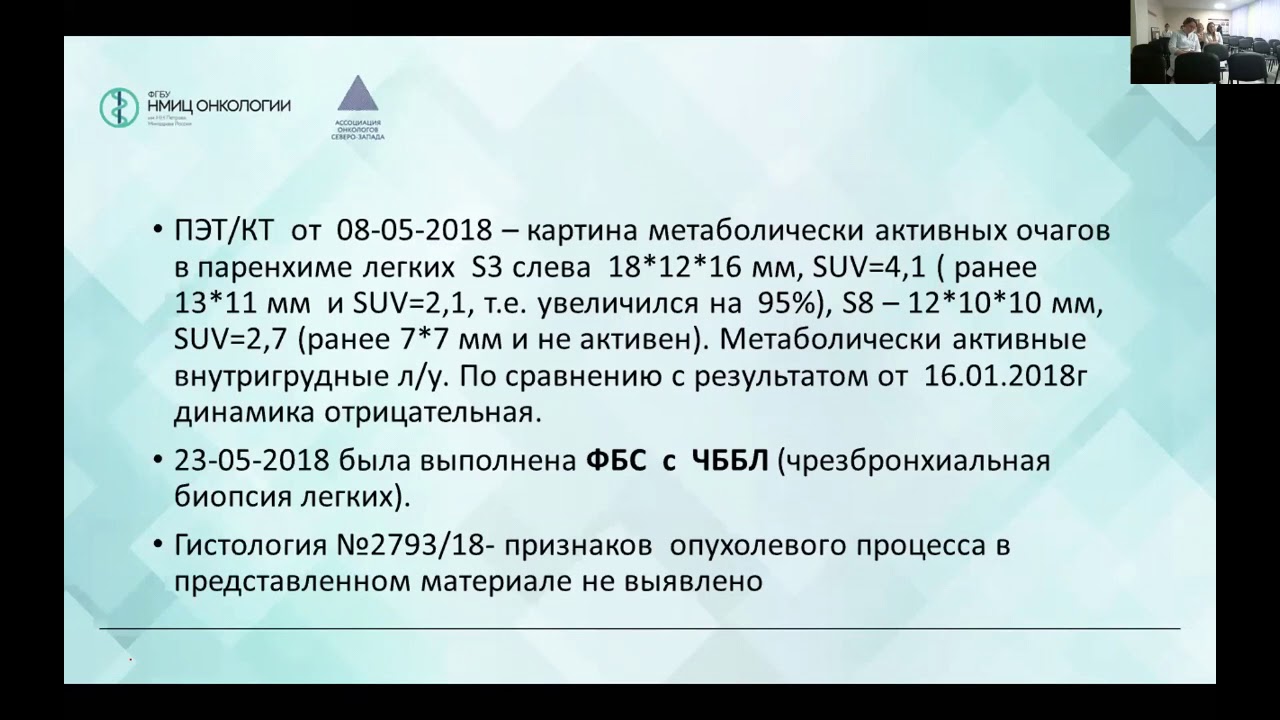 Представление клинического случая больной метастатическим РМЖ