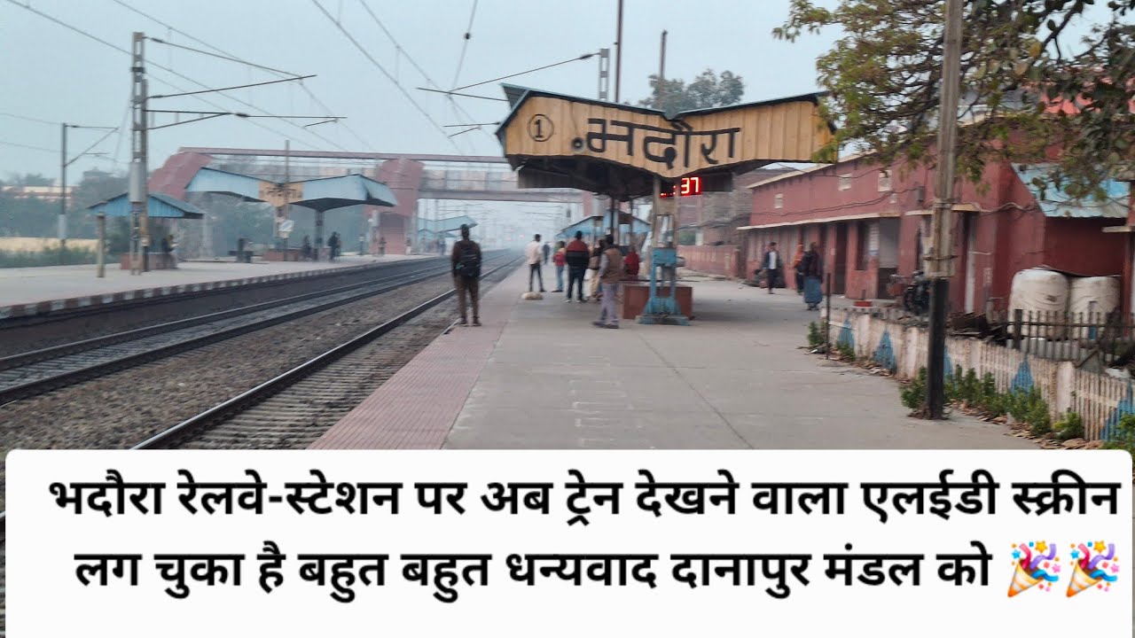 भदौरा स्टेशन पर अब ट्रेन देखने और समय बताने वाला एलईडी स्क्रीन लग चुका है बहुत धन्यवाद दानापुर मंडल 