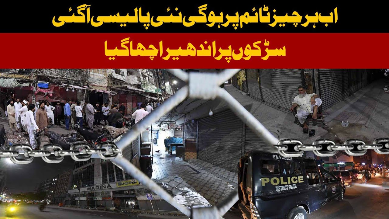 Market timing Latest Update | Zainab market sadar mobile market l Street in Karachi | Street View |