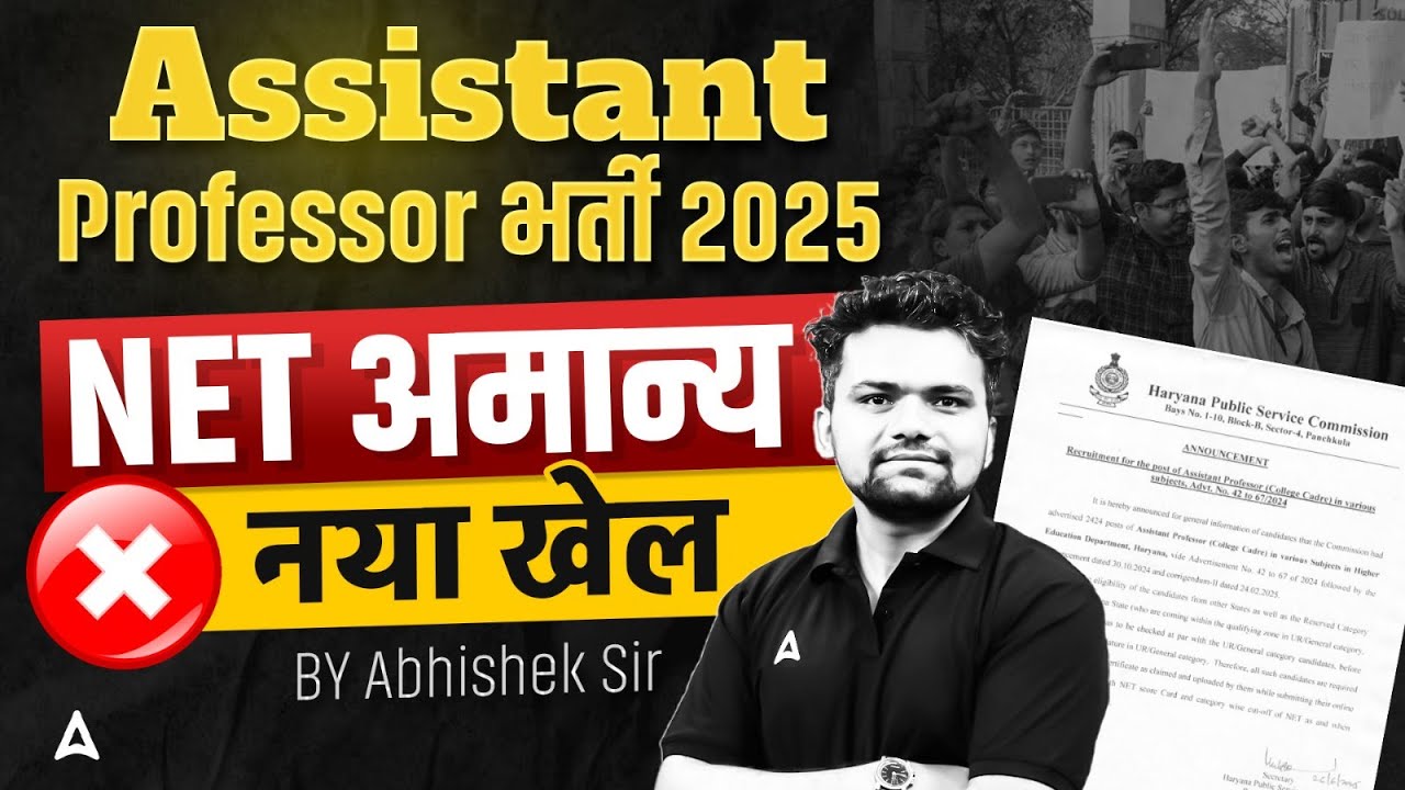 UGC NET Big Update 🔥 | UGC NET NOT Valid | UGC NET New Rules | UGC NET New Update