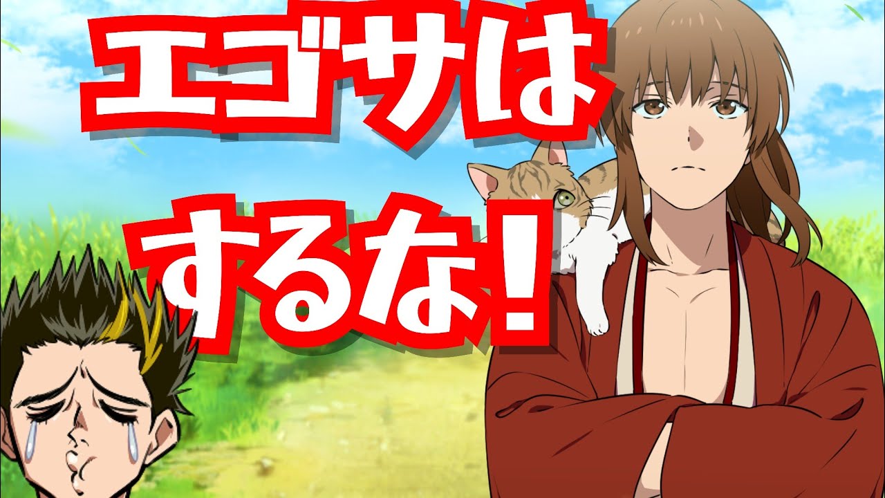 【幕末志士】エゴサをしている中岡を止める坂本
