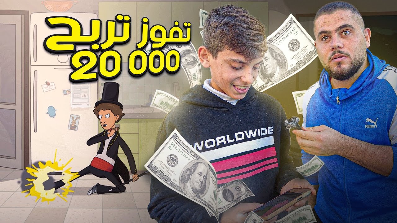 طلعت على الشارع ولعبت  مع المتابعين ( غرفة ونص ) 😂