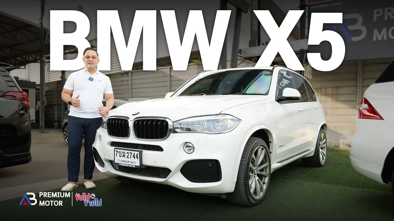 ดุดัน ทรงพลัง! BMW X5 xDrive30d M Sport 2016 มือสอง สภาพนางฟ้า ออปชั่นเต็ม ราคาคุ้มสุด ทักด่วน!