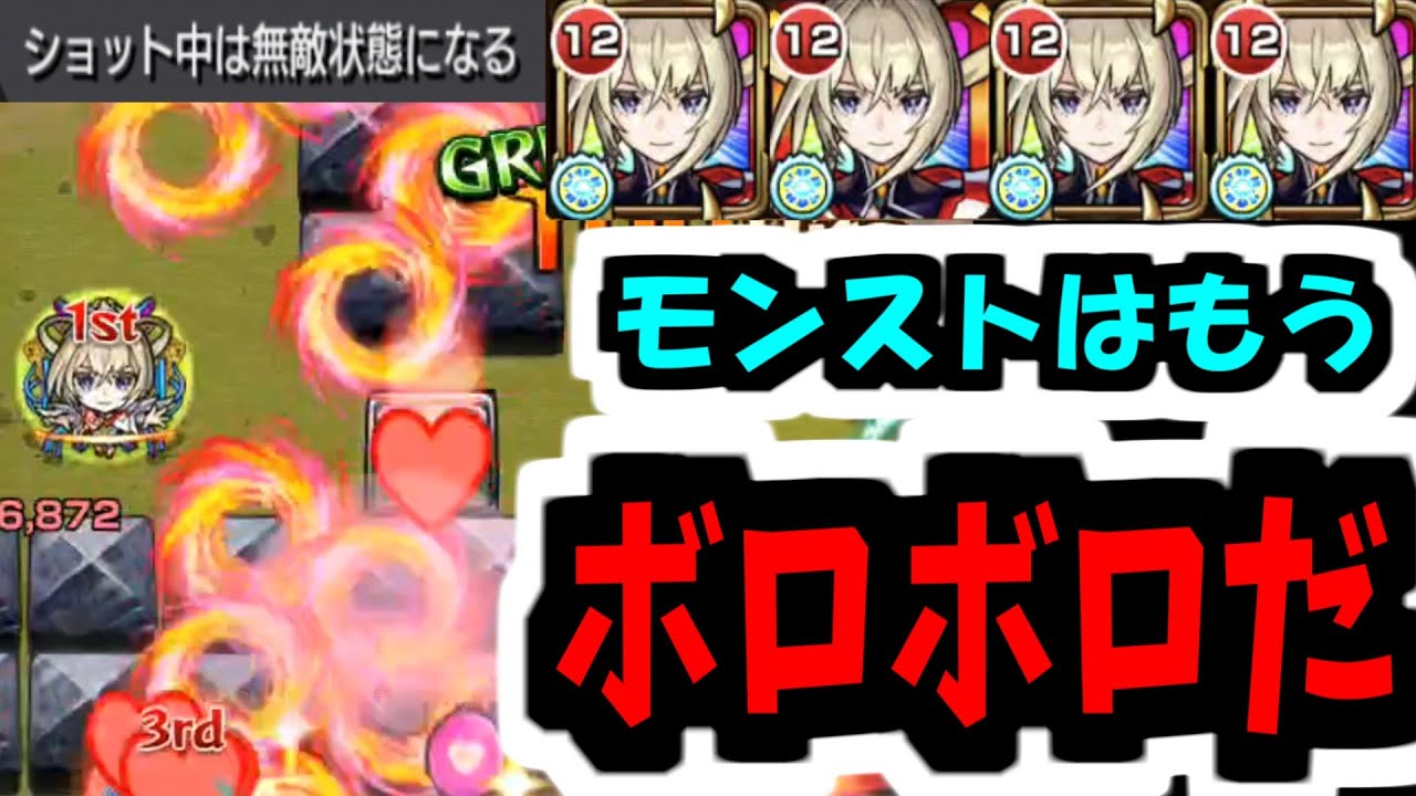 【砲撃マサムネ】モンストの常識無視！無敵！これ以上何をどうやって壊せるんです！【モンスト】
