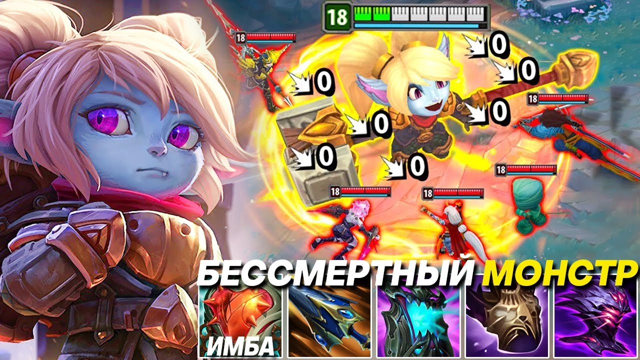 ПОППИ С 9000 ХП И ЩИТАМИ НЕОВЗМОЖНО УБИТЬ! - Поппи | Лига легенд Поппи | League of Legends