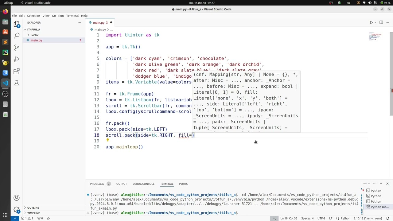уроки python. Tkinter, listbox. Александр Килинкаров
