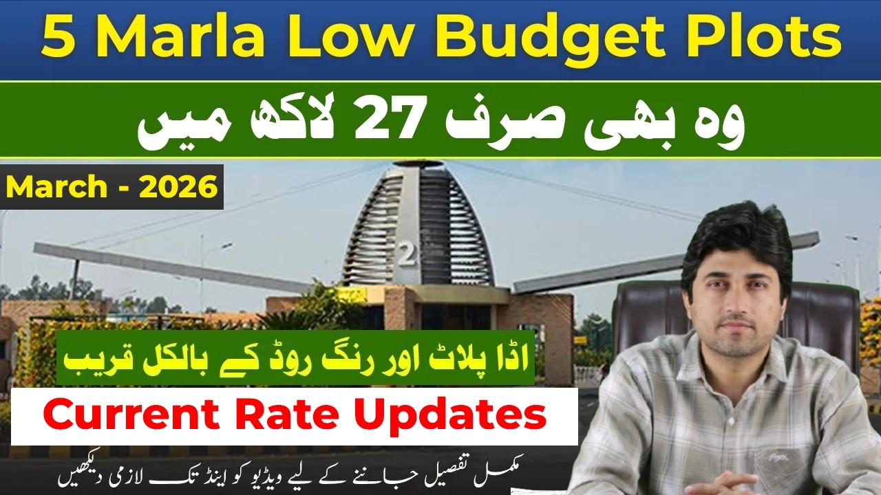 Bahria Orchard Phase 2 vs Phase 4 |Low Budget 5 Marla Plot Prices Update 2026