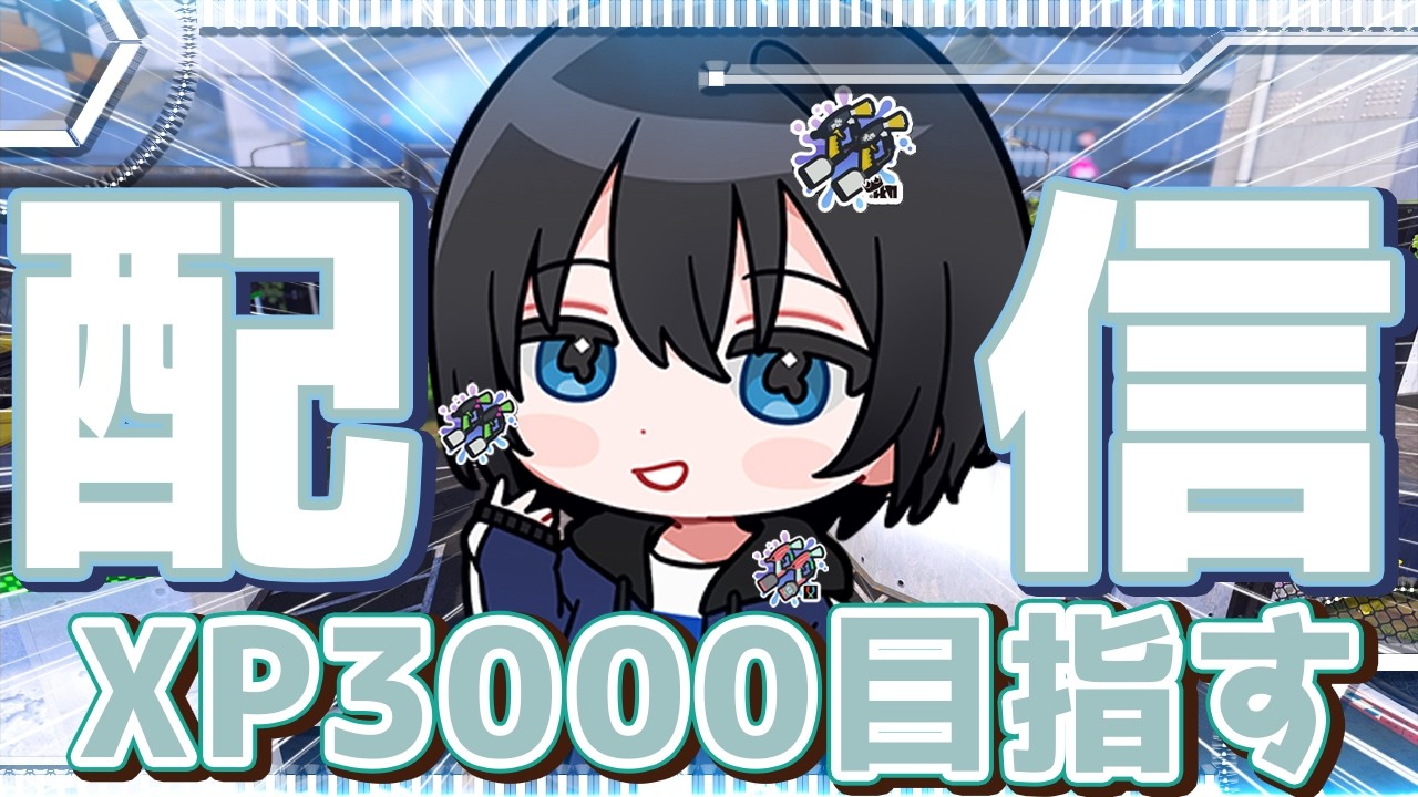 【xp3077】１時間くらいホコをやるぞ