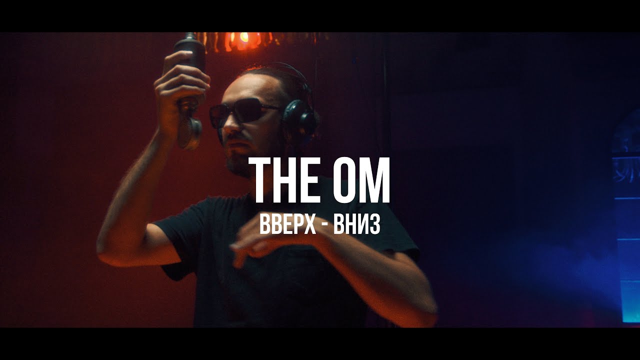 The OM - Вверх-вниз | Curltai Live