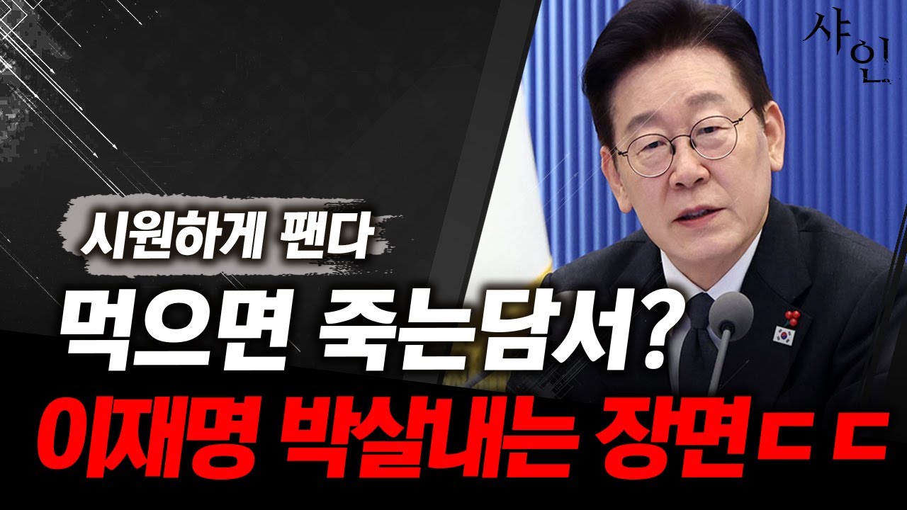 핵폐수라 죽는다며?? 이재명 정부 박살내는 위원장! 난리난 현장영상 포함