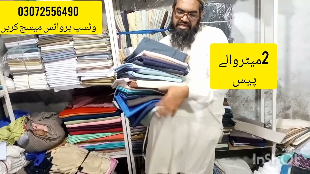 مردانہ سوٹ کٹ پیس کی سیل شروع ہو چکی ہے بھائی ویڈیو مکمل دیکھیں