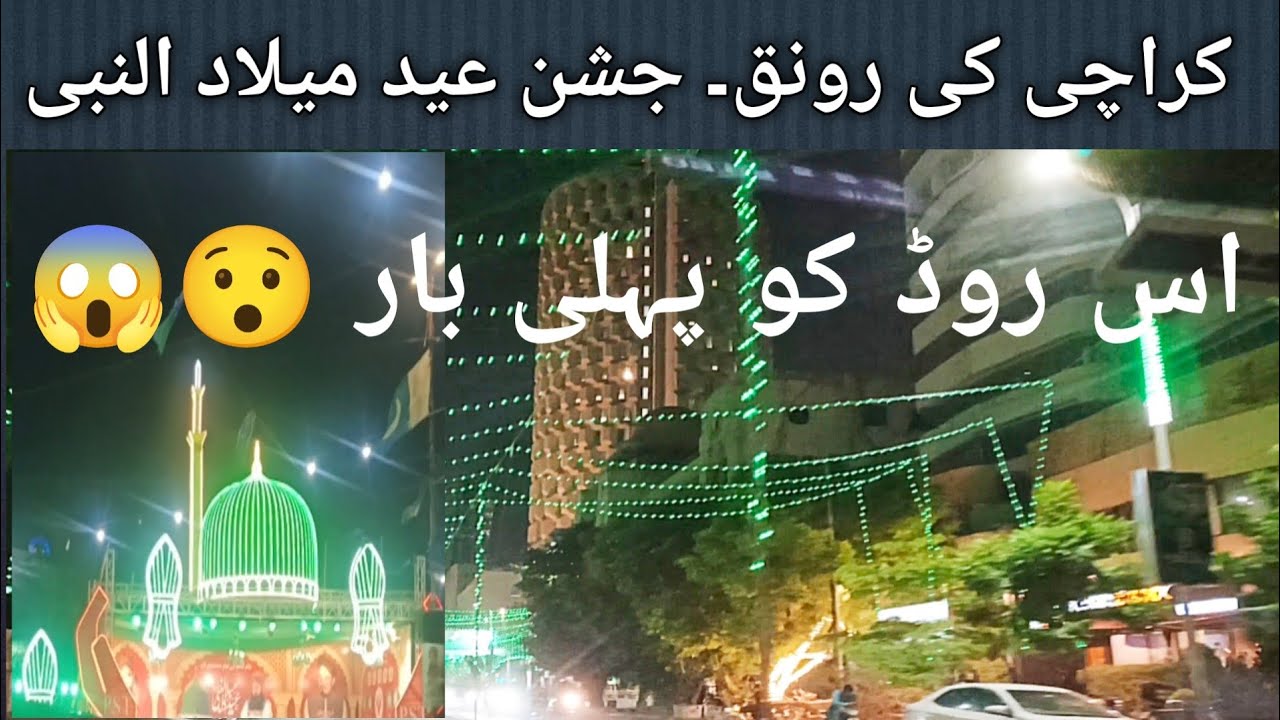 Eid Milad un Nabi | Karachi | Ahtisham Views