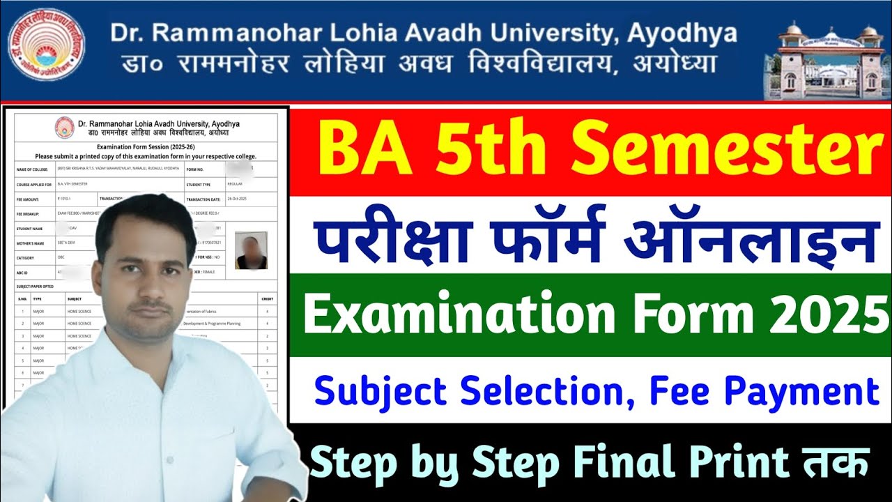 Rmlau ba 5th semester examination form Kaise bhare 2025। Rmlau examination form 2025 Kaise bhare
