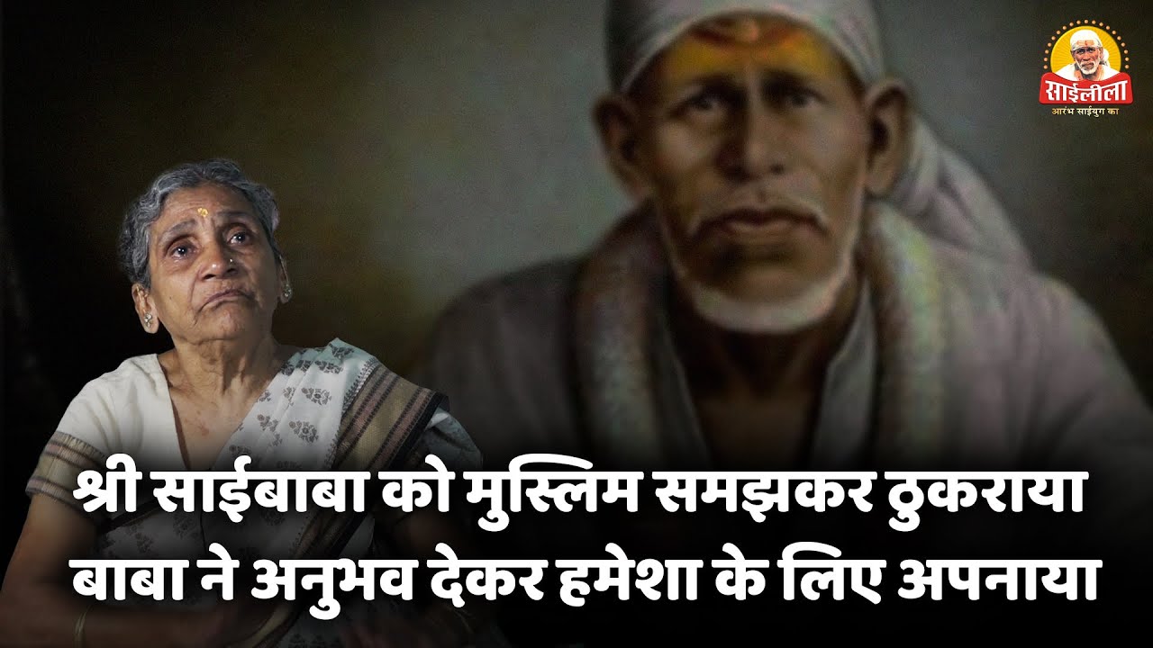 II मेरे साई मेरा विश्वास (नया अध्याय) II MERE SAI MERA VISHWAS (NEW CHAPTER) II EPISODE -6 II