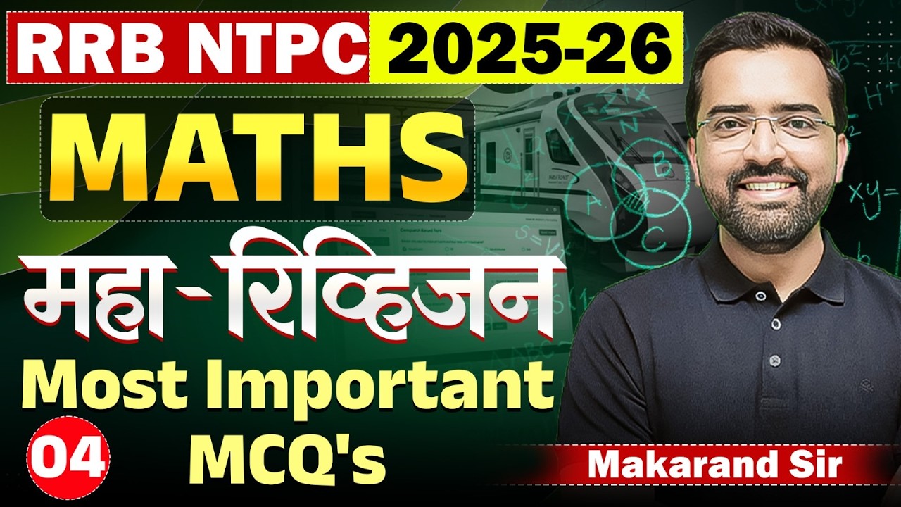 RRB NTPC Bharti 2025 - 2026 | Maha Revision - Maths - Part - 04 | MCQs Series | Top Most IMP MCQs