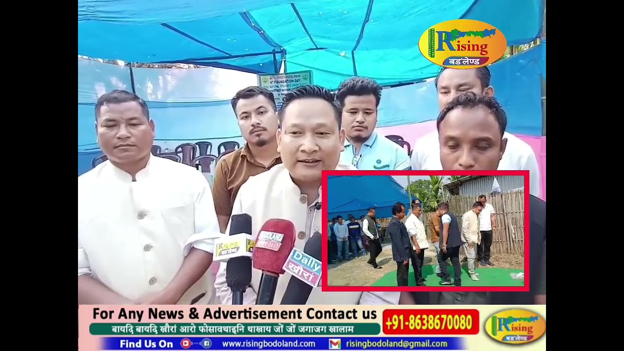 जायनारि ओनसोलनि सिङाव थानाय सालखेंखायाव दिनै क'क्राझार जिल्ला बनसुआ 4थि गायसन्थाय सान खुंफुंदों।