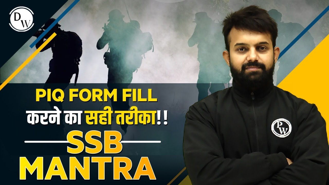 Importance Of PIQ in SSB Interview 🔥🔥 | Mistakes to Avoid while filling form | SSB MANTRA 💡