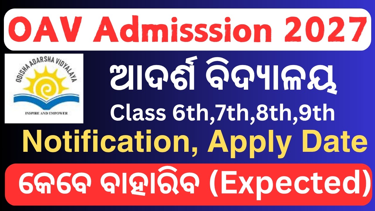 Odisha Adarsha Vidyalaya Admission 2027 Notification, Online Apply |  OAV Entrance Exam 2027