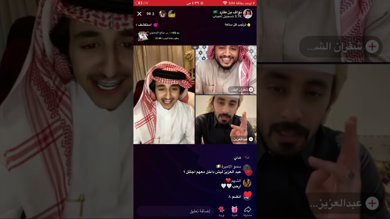 بث نواف طارد وشقران الشمري