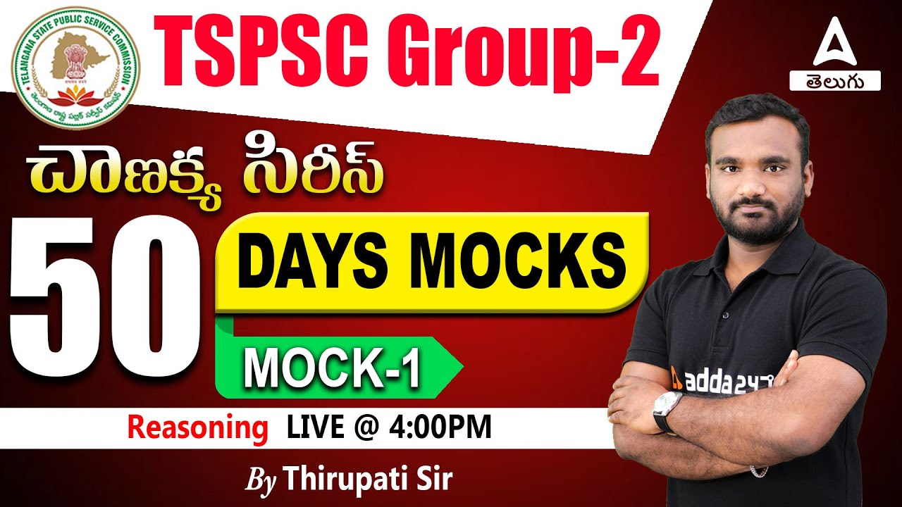 TSPSC Group 2 Reasoning Mock Test In Telugu #1 | Group 2 Reasoning Important Questions | Adda247
