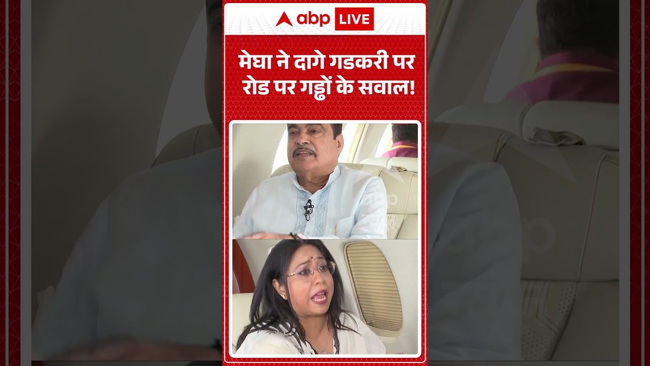 Nitin Gadkari Exclusive : मेघा ने दागे गडकरी पर रोड पर गड्ढों के सवाल! #viral #ethanol #nitingadkari