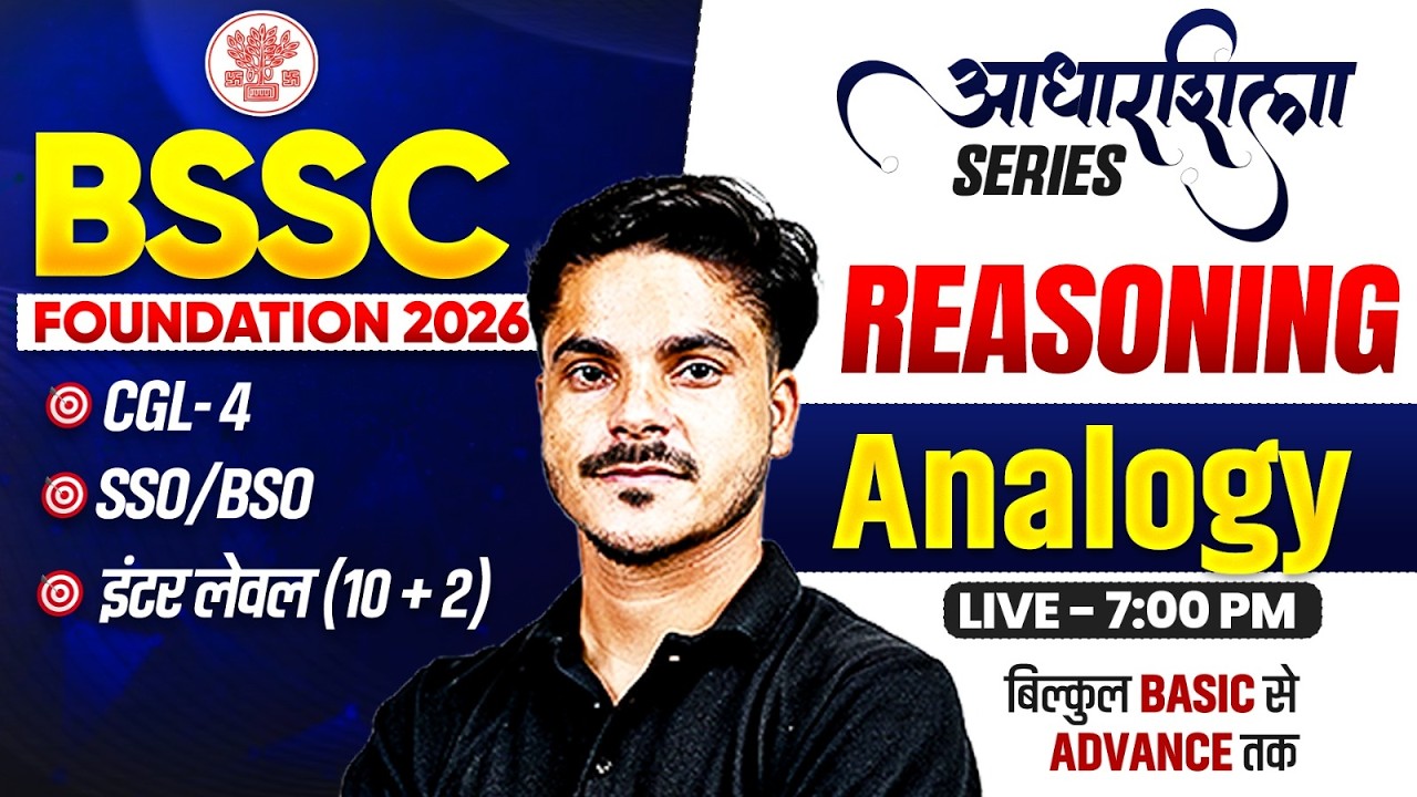 BSSC 2026 | Reasoning Analogy | आधारशिला Series | CGL-4, SSO-BSO, Inter Level | By Ankit Sir