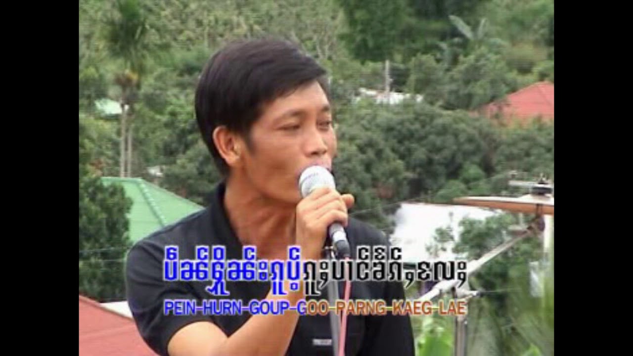 สาวโทน - จายจ่อมิ้น | သၢဝ်တူၼ်း - ၸႆၢးၵျေႃႇမိၼ်ႉ  [OFFICIAL MV]