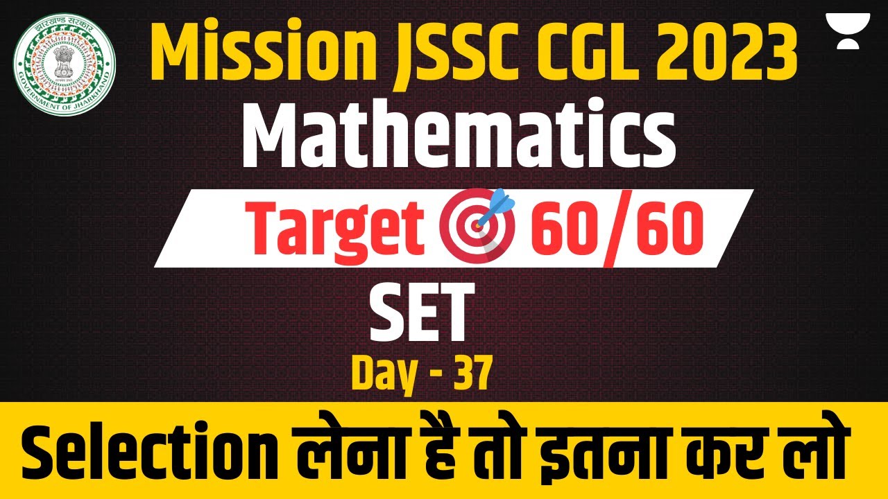 JSSC CGL 2023 | Practice Set - 37 | Maths | Sujit