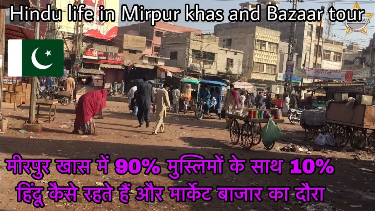 Hindu life in City Mirpurkhas and Baldeya bazaar tour || PiyarooRam