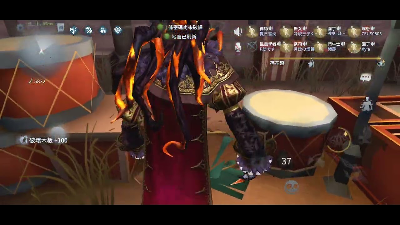 第五人格聯合狩獵 請觀眾取標題9