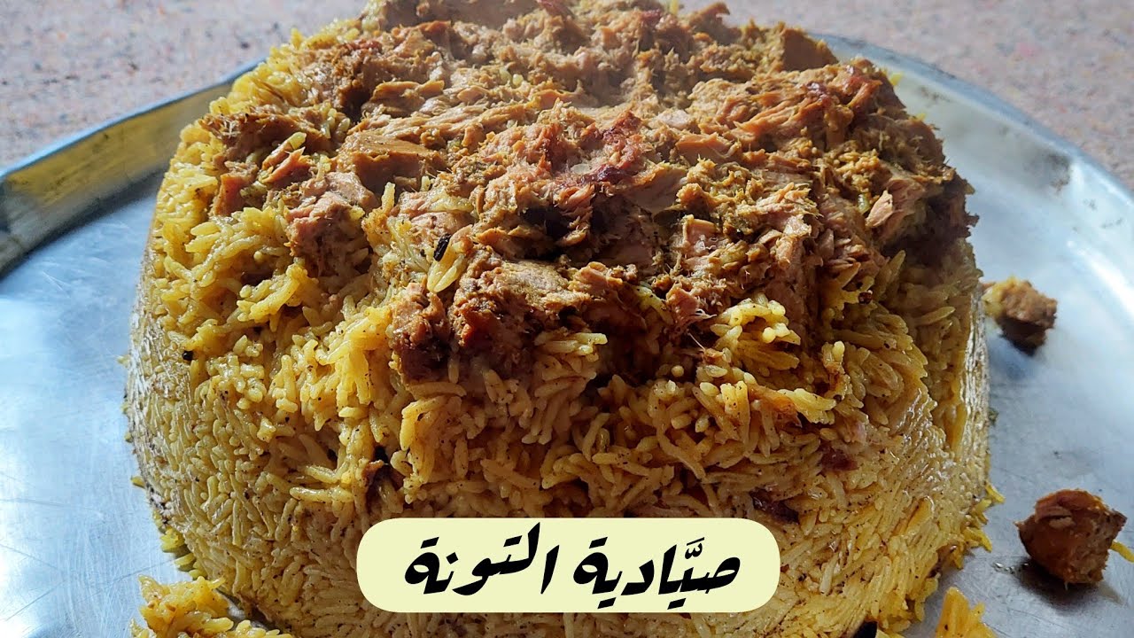 أشهى صيَّادية تونة أفضل علاج للروماتيزم .. مشاهد بحر غزة قبل أحداث أكتوبر Tona Fish Sayadiyah Recipe