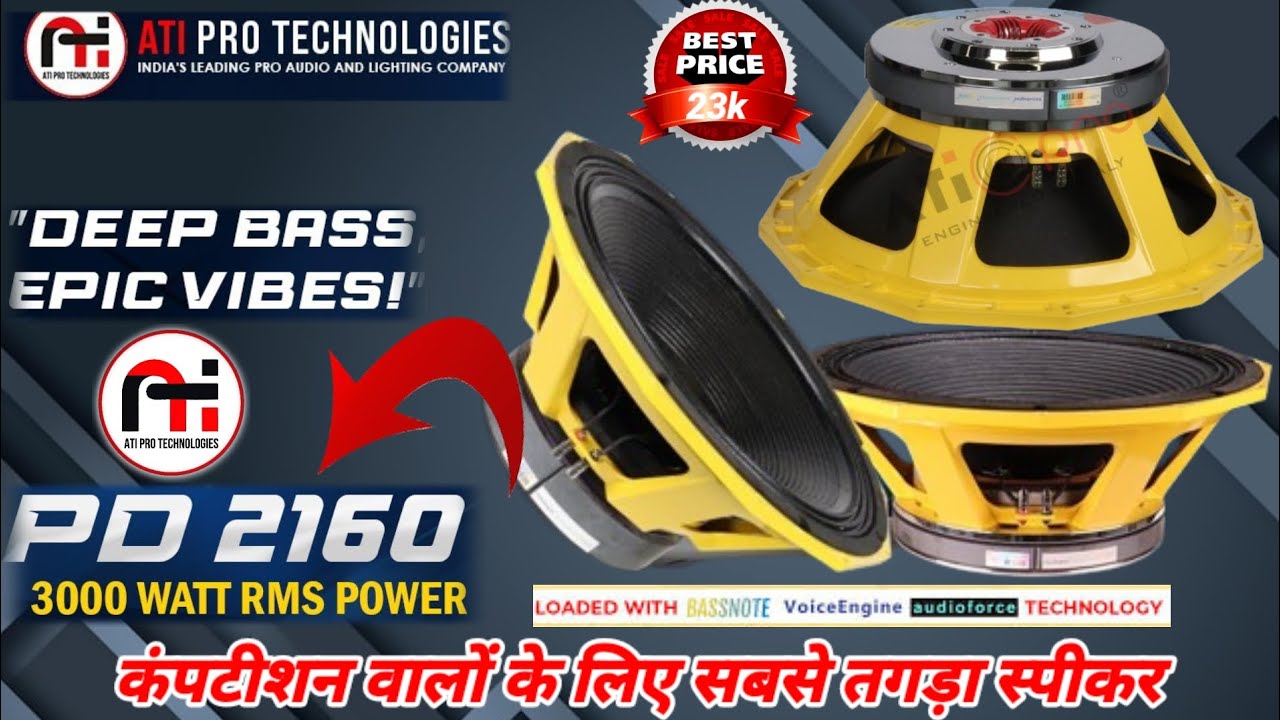 ATI PRO PD2160 Price| ATI PRO का सबसे धमाकेदार स्पीकर| ati pro 21 inch bass speaker|