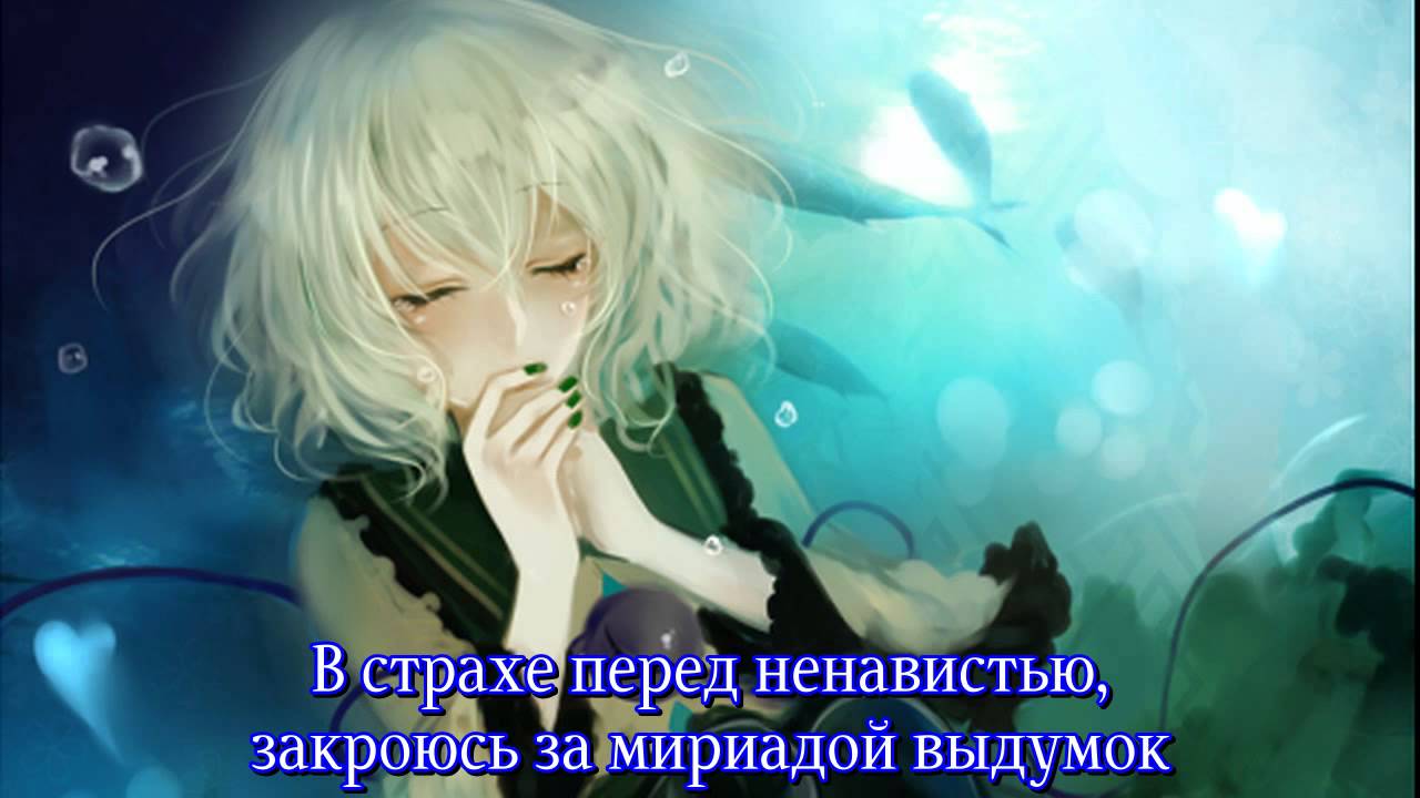 [Floresta Prateada] Моя Пустая История [RUS SUB]