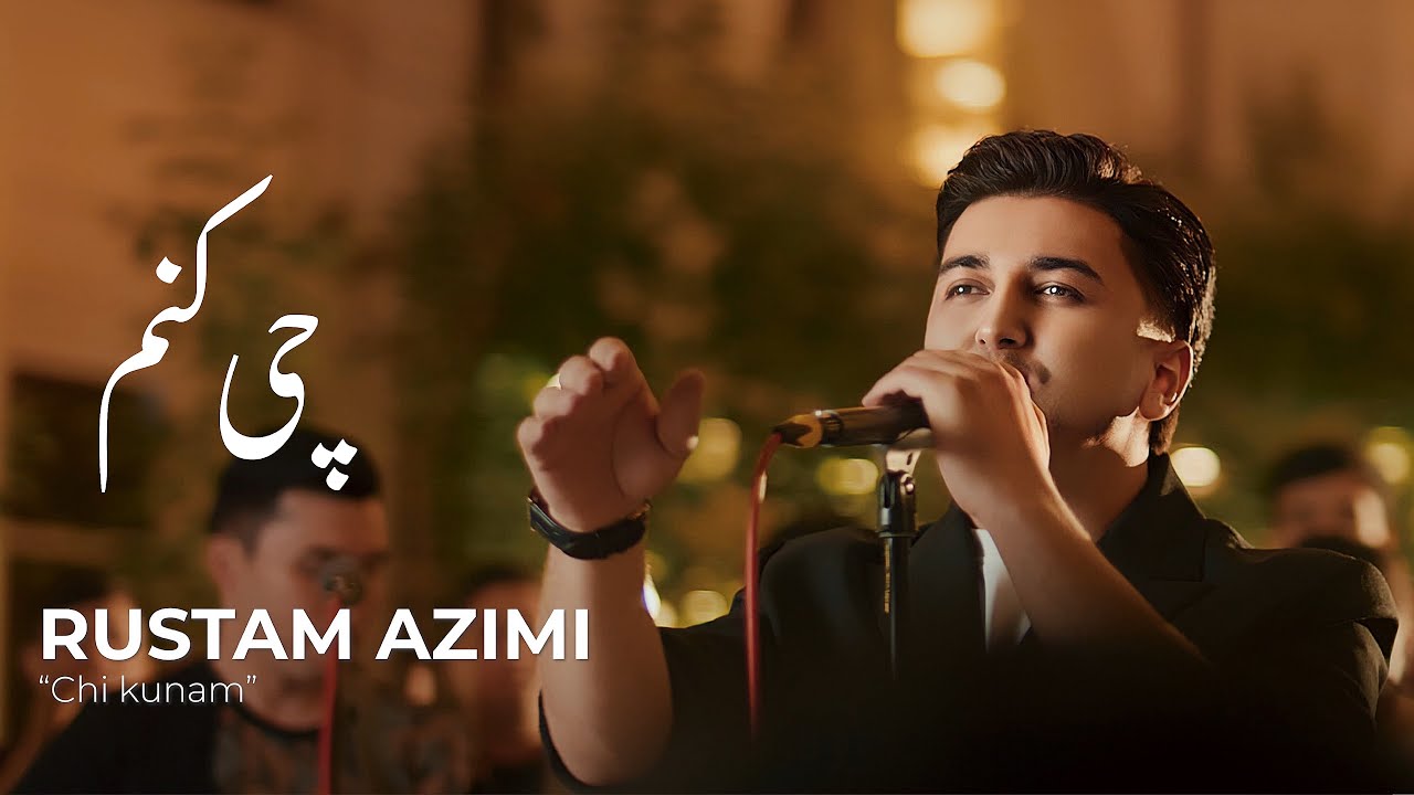 Rustam Azimi  Chi kunam       Рустам Азими Чи кунам  (official video 2025)